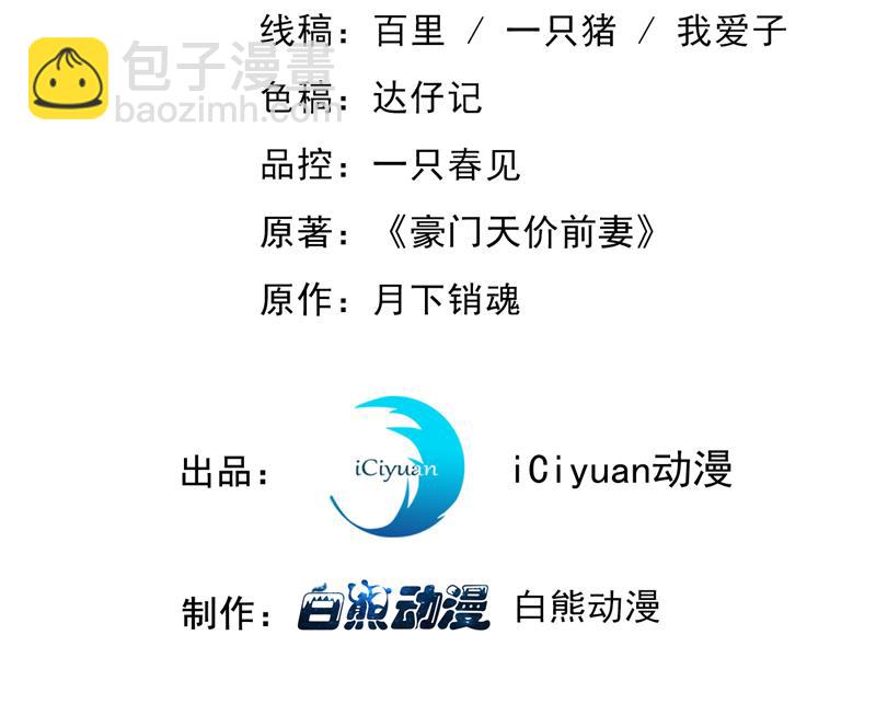 沫許辰光 - 不許拒絕我！(1/2) - 3