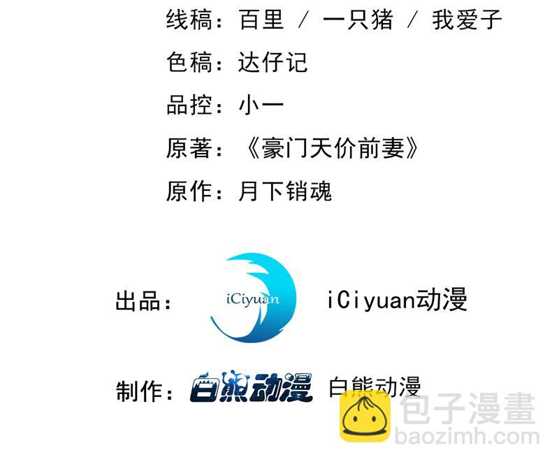 沫許辰光 - 這是……大貓？！(1/2) - 3