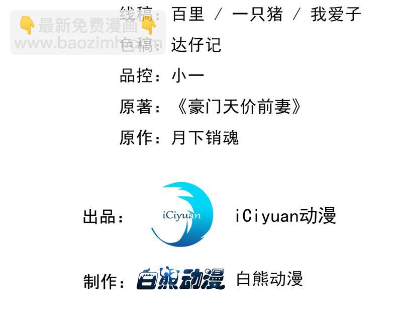 沫許辰光 - 我會一直陪着你(1/3) - 3