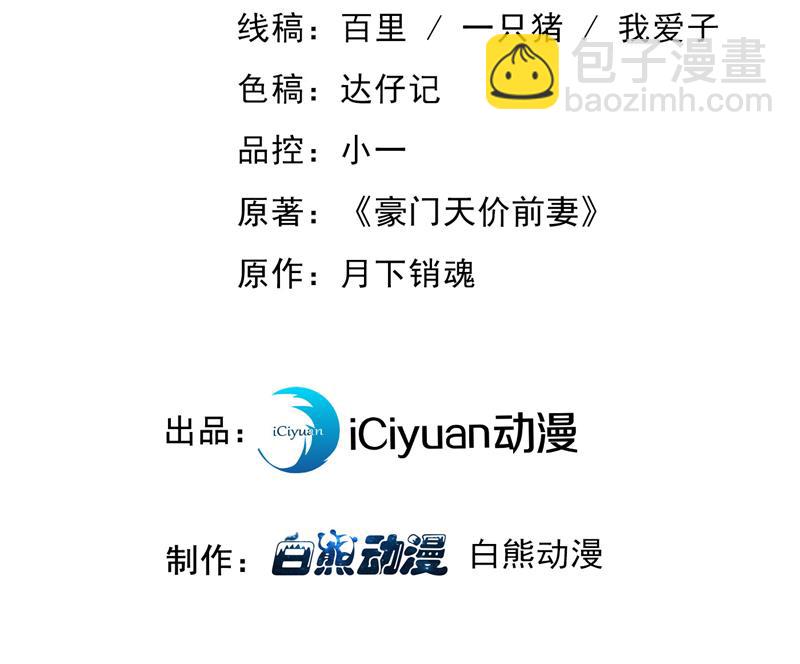 沫許辰光 - 我看誰敢欺負笙笙(1/2) - 3