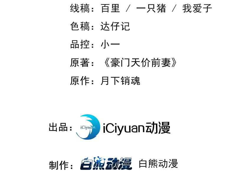 沫許辰光 - 這就是親情嗎(1/2) - 3