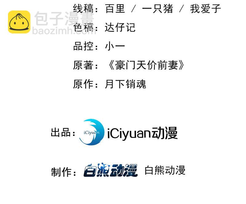 沫許辰光 - 來之不易的人生(1/2) - 3