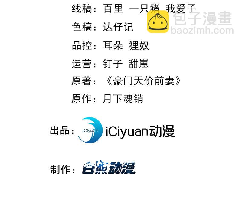 沫許辰光 - 一一生病了？(1/3) - 3