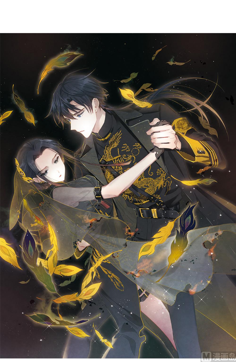 摩耶人間玉 - 第2季15話2 - 1