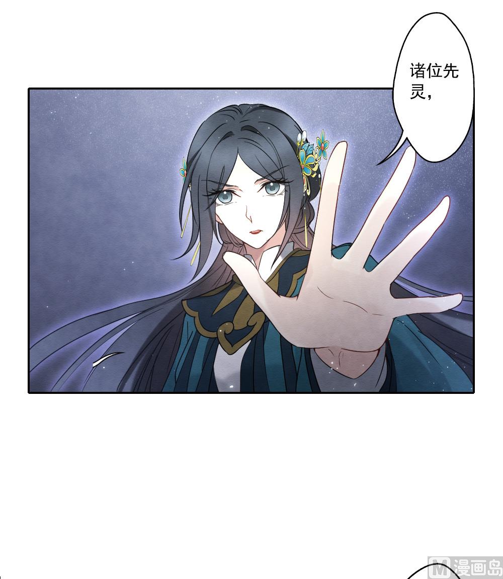 摩耶人間玉 - 第2季18話5(1/2) - 2