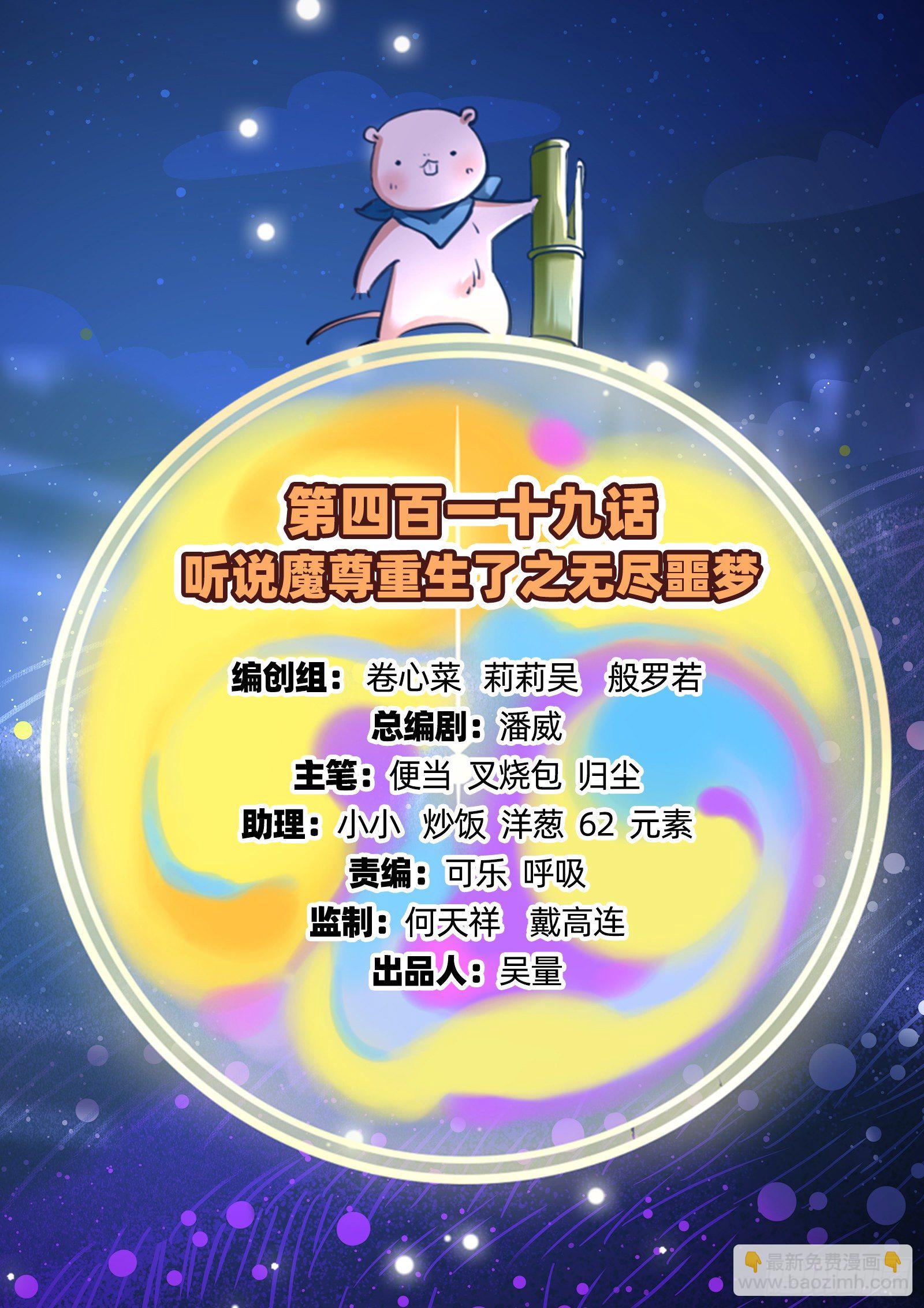 萬渣朝凰 - 無盡噩夢(1/2) - 2