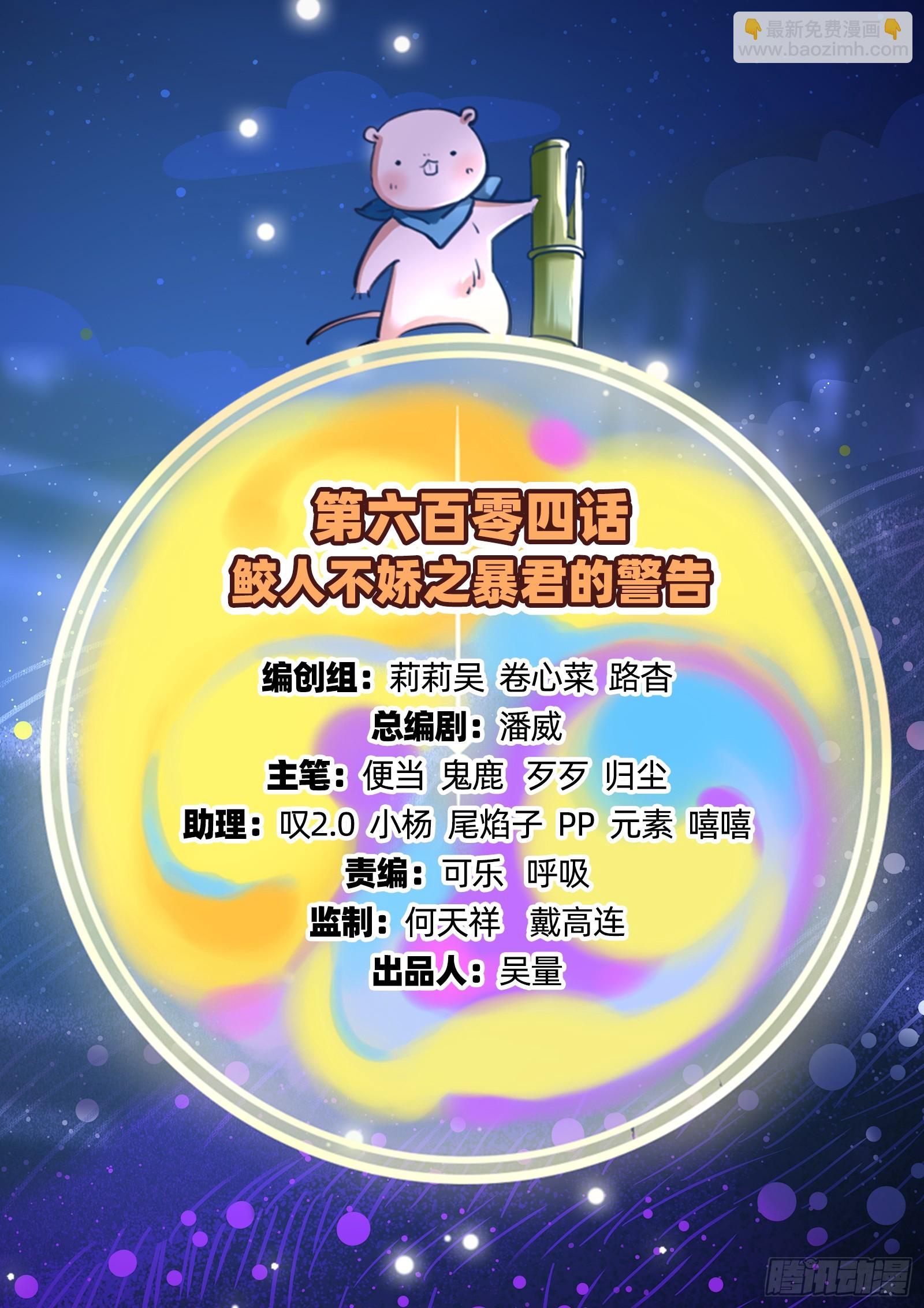 萬渣朝凰 - 暴君的警告(1/2) - 2