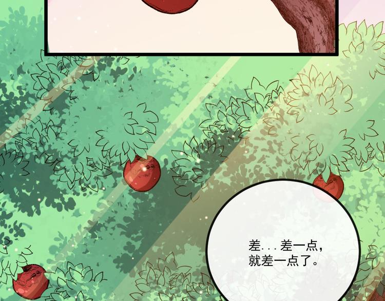 魔尊奶爸 - 第148話 做我的僕人(1/4) - 2