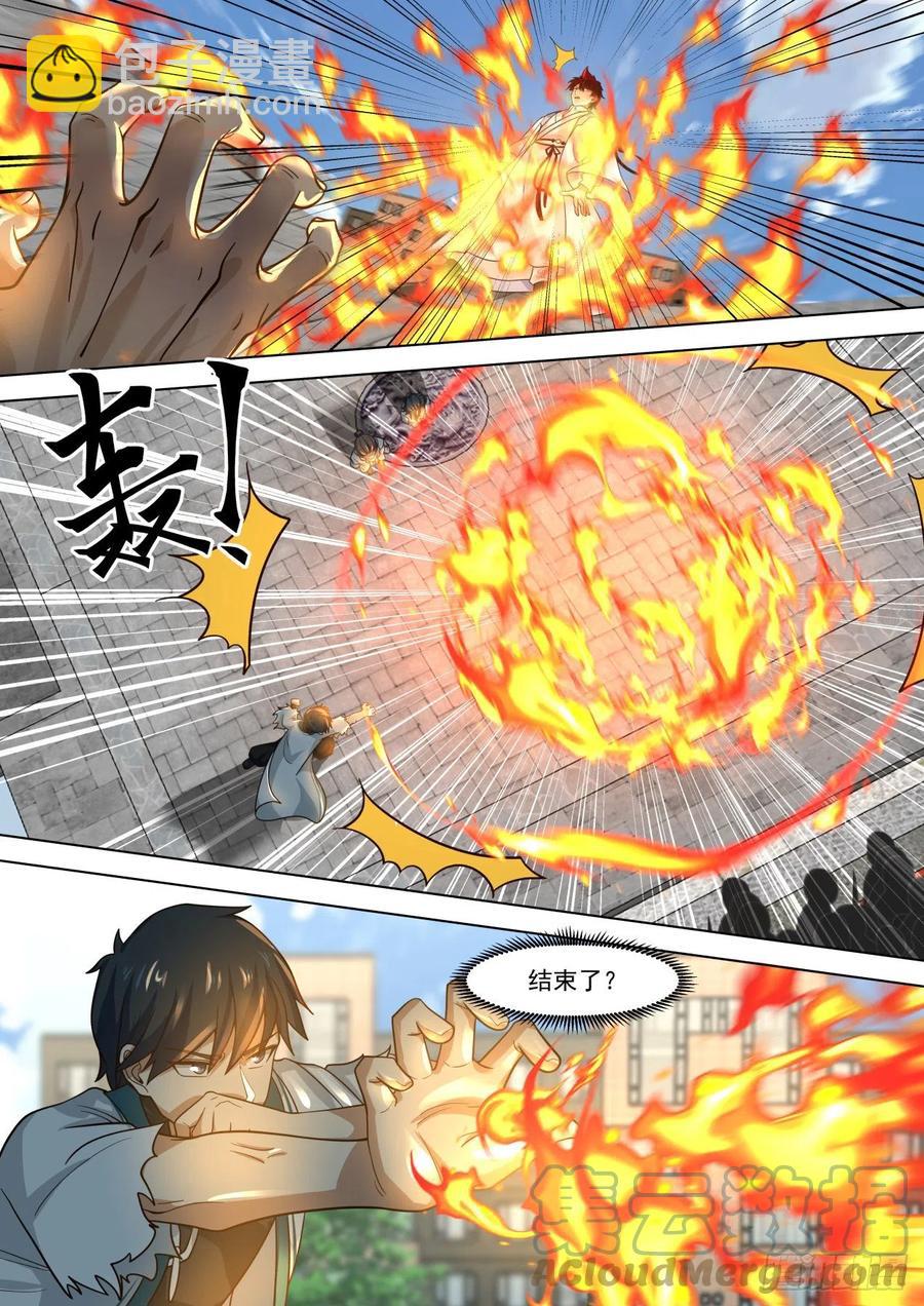 萬族之劫 - 人人有份 - 2