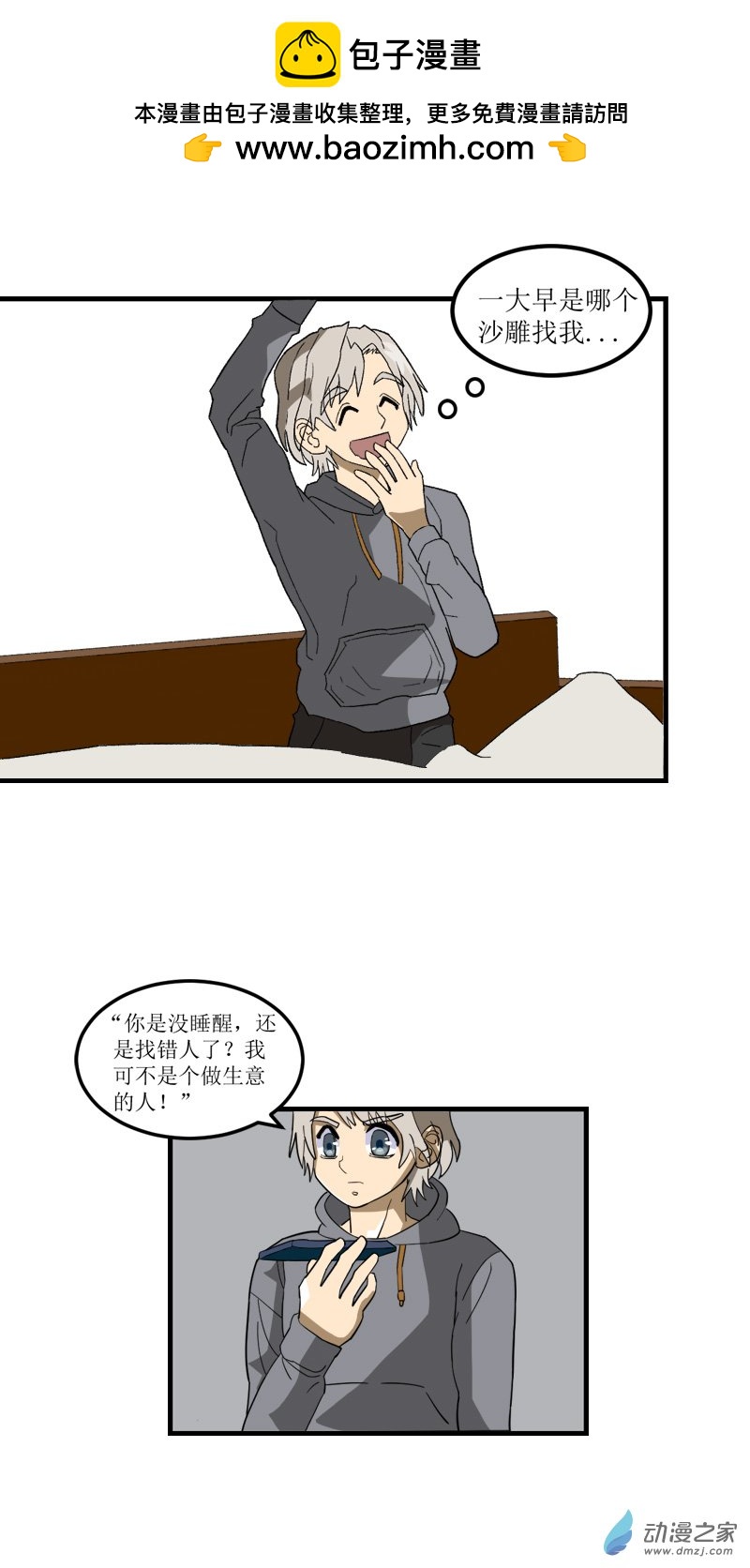墓地之詭異大爺 - 07 古墓女S1 - 1