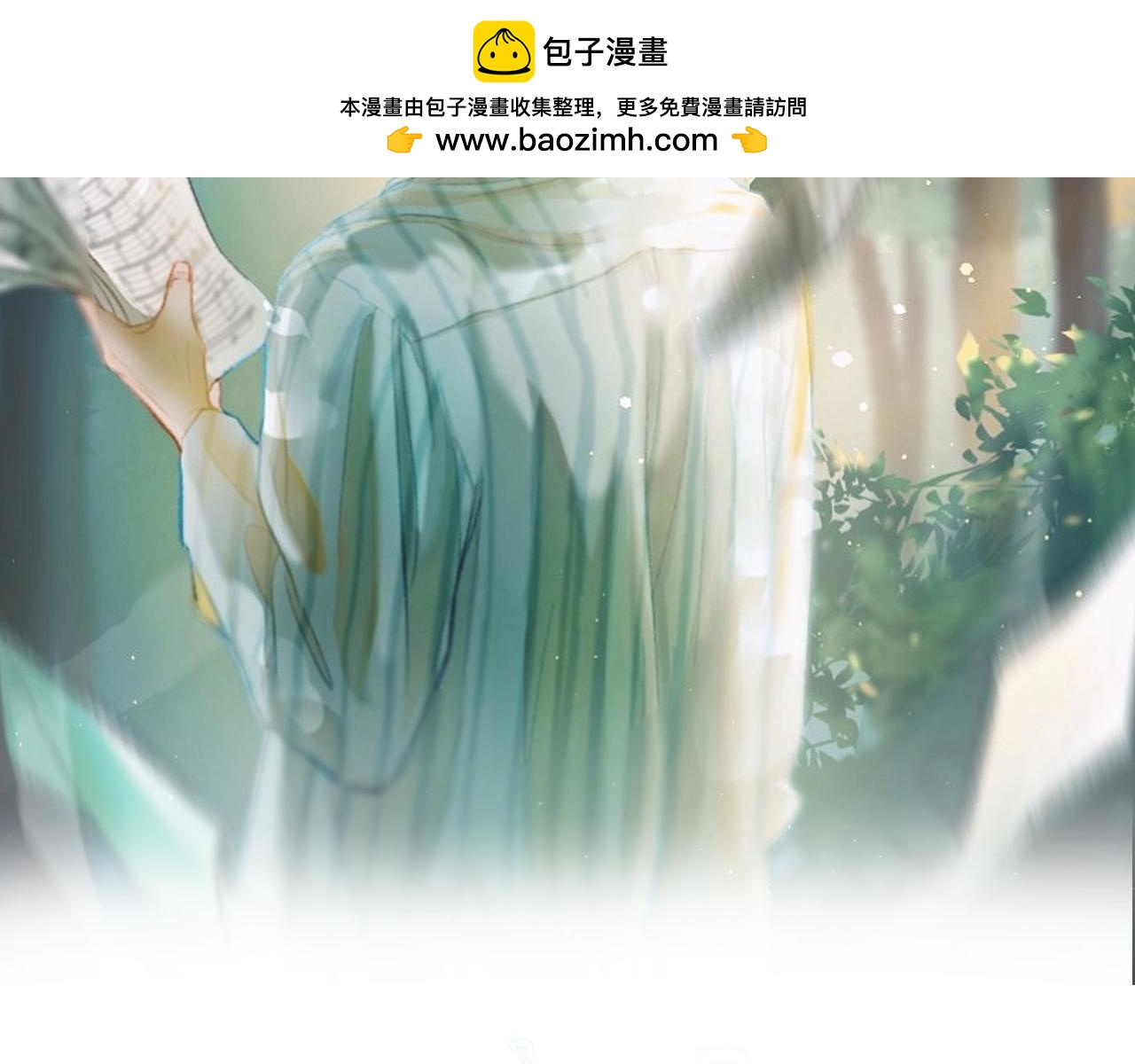 目光予你 - 03 —1 - 2