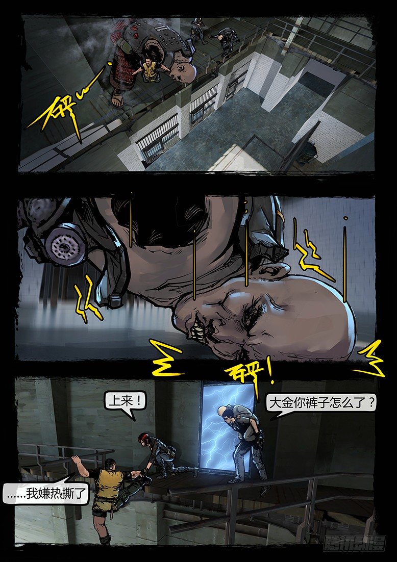 墓海詭錄 - 81話-天竺遺冢-農夫與蛇 - 2