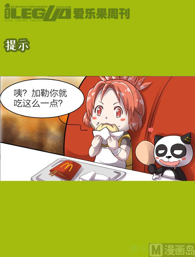 木蘭番達（四格） - 提示 - 1