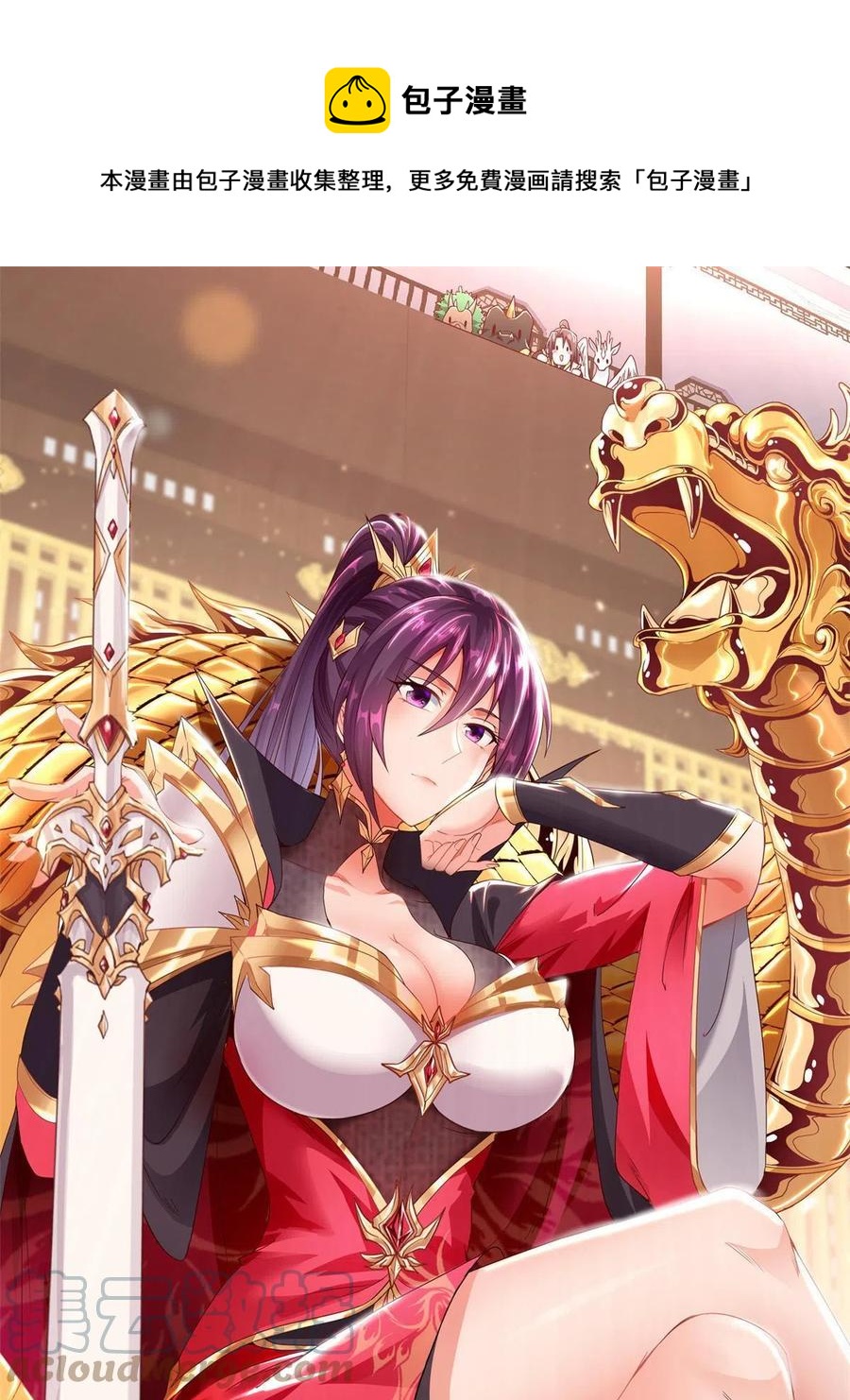 牧龍師 - 114 龍女殿衝突 - 1