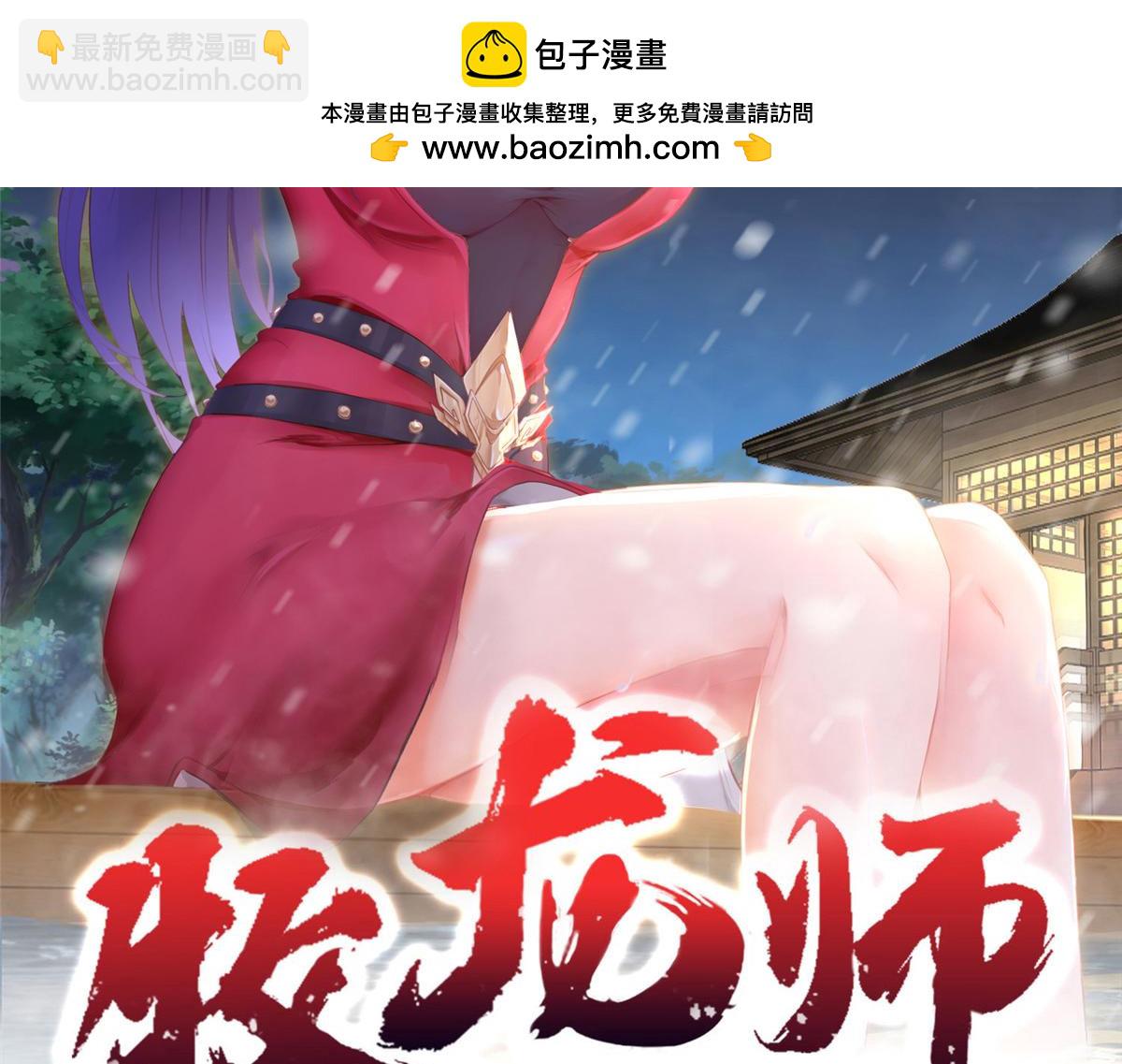 牧龍師 - 366 破局之法(1/3) - 2