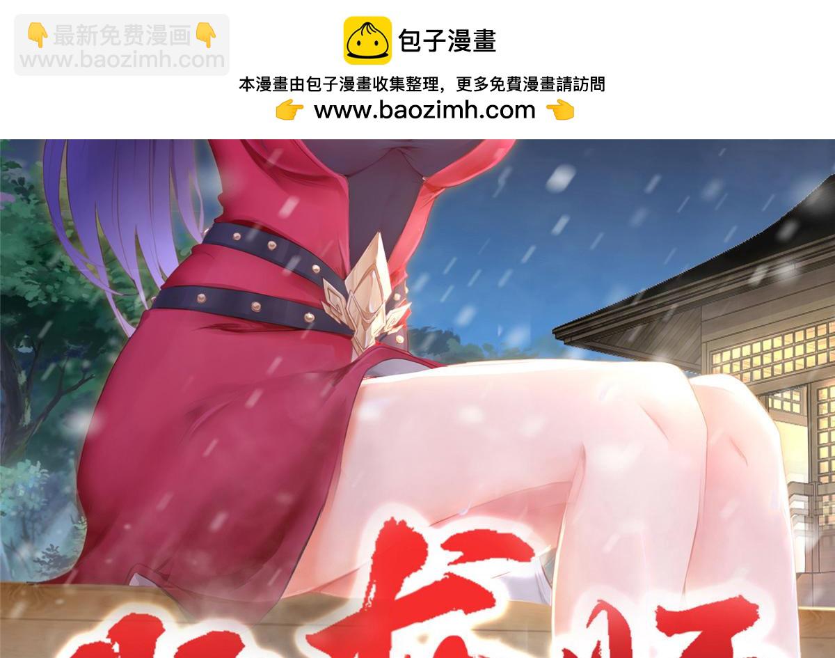 牧龍師 - 392 隱星伏辰(1/3) - 2