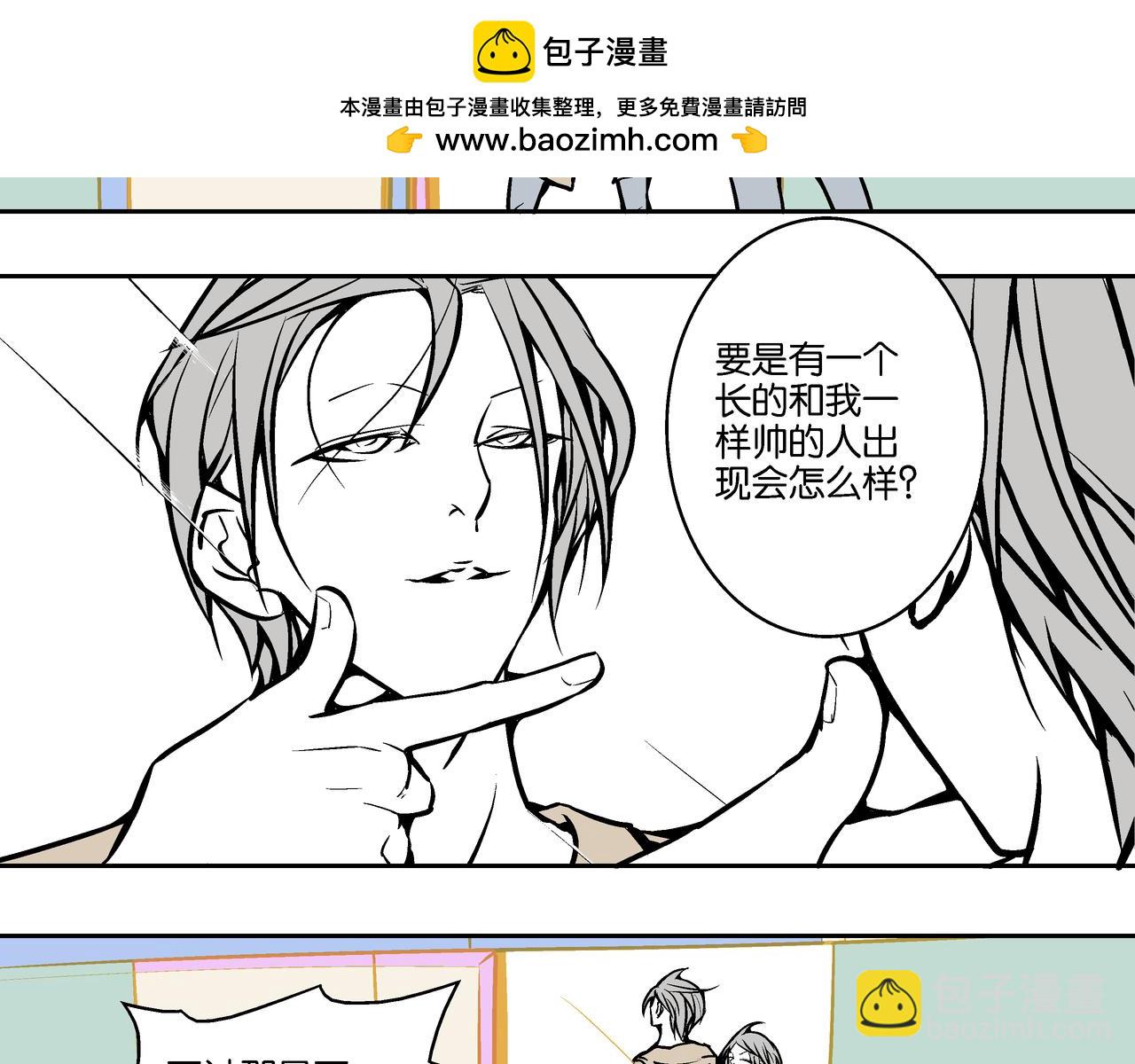 穆莎的日常 - 鏡中人 - 2