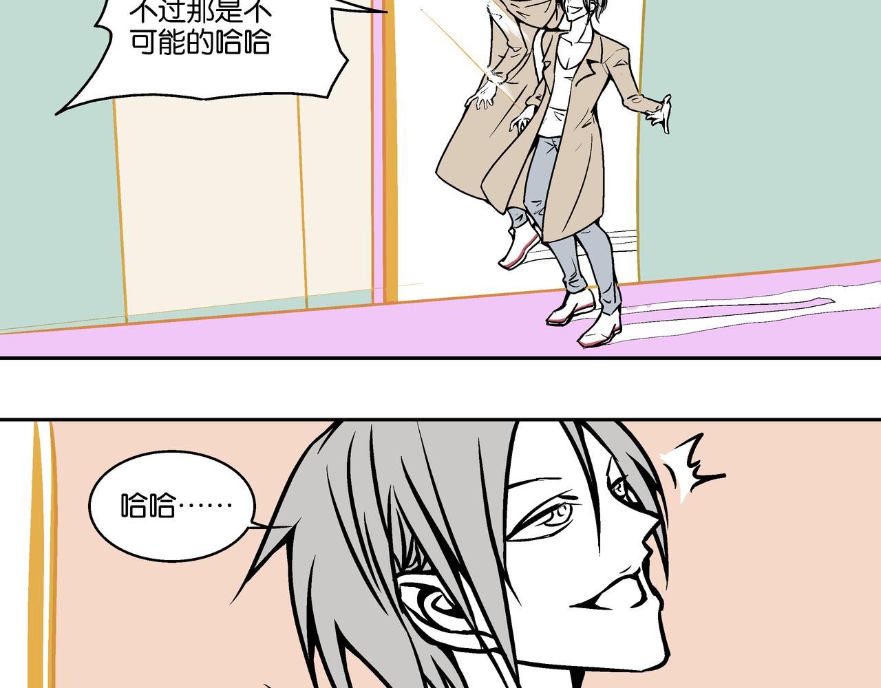 穆莎的日常 - 鏡中人 - 1