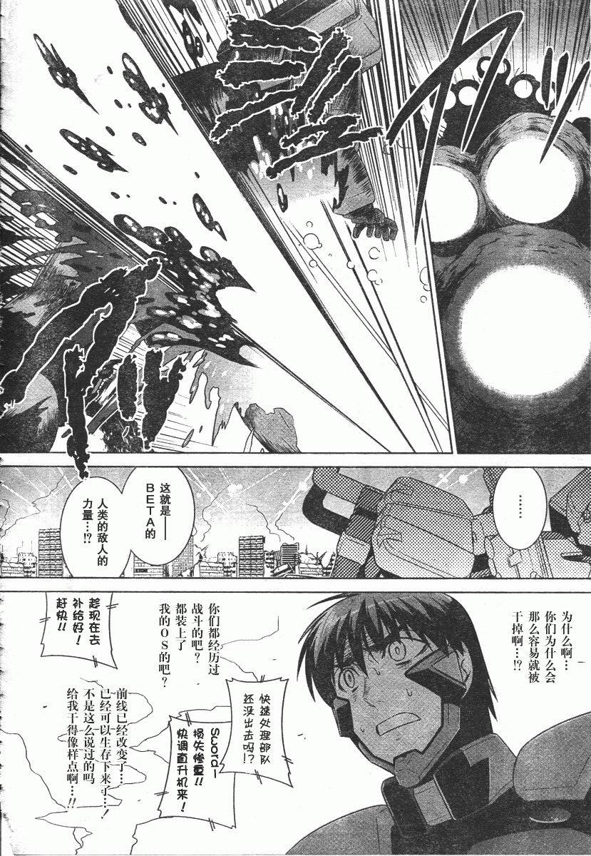 MUV-LUV(ALTERNATIVE) - 第43話 - 2