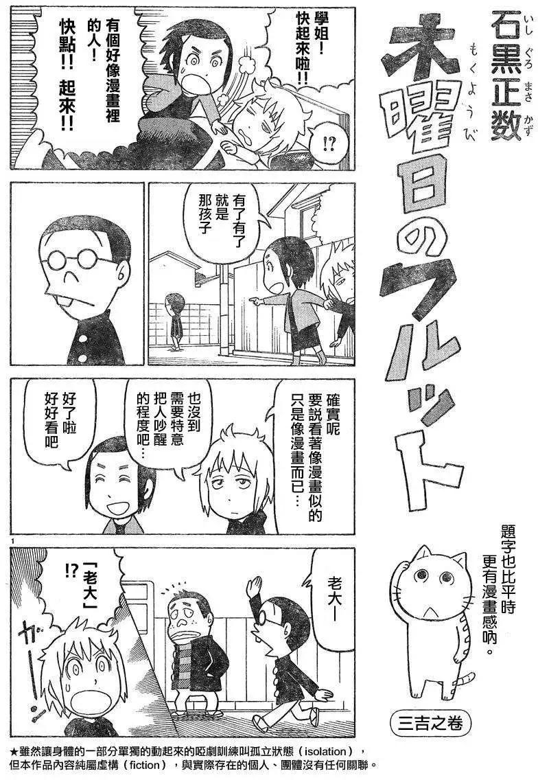 木曜日的弗羅多 - 217-239別冊(1/2) - 1