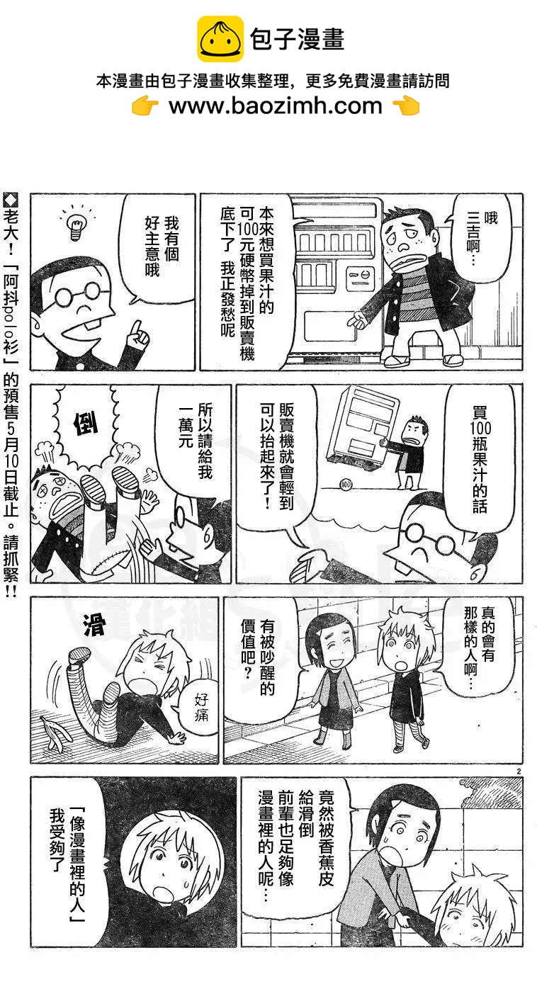 木曜日的弗羅多 - 217-239別冊(1/2) - 2