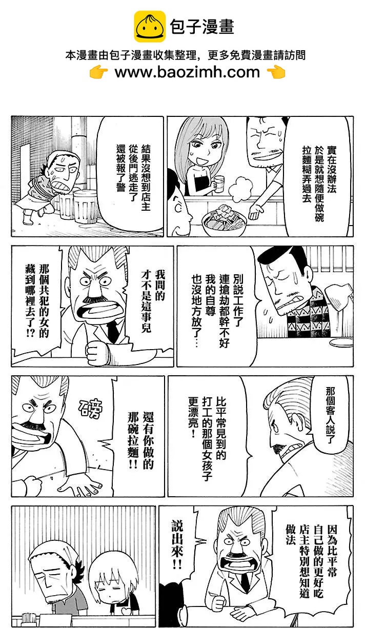 木曜日的弗羅多 - 第325回 - 1