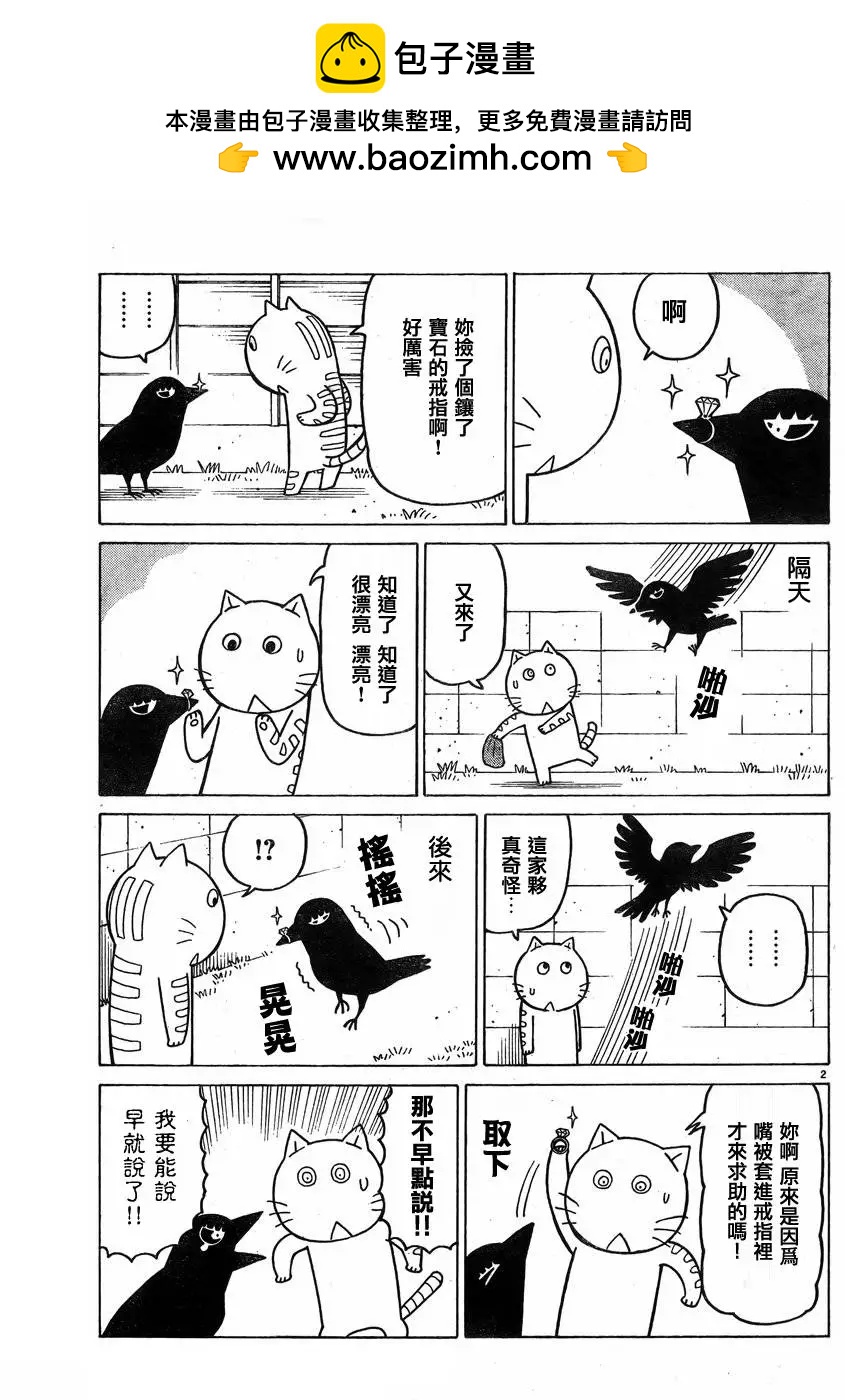 木曜日的弗羅多 - 第349回 - 1