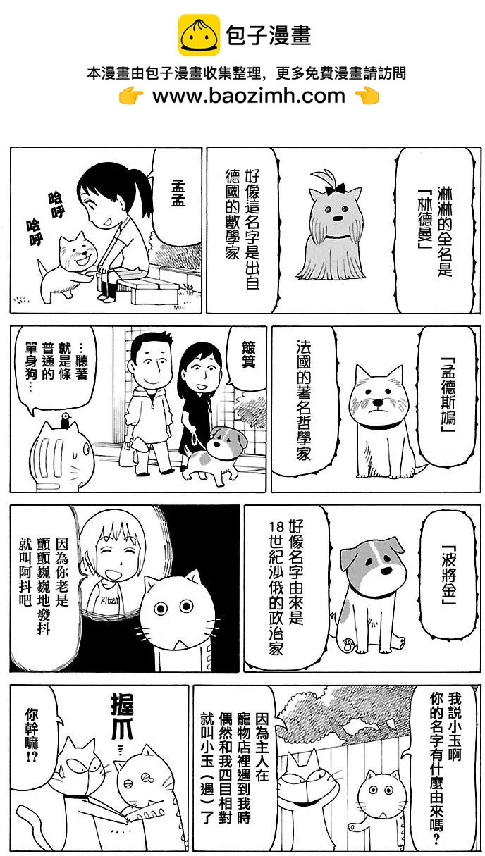 木曜日的弗羅多 - 第366回 - 1