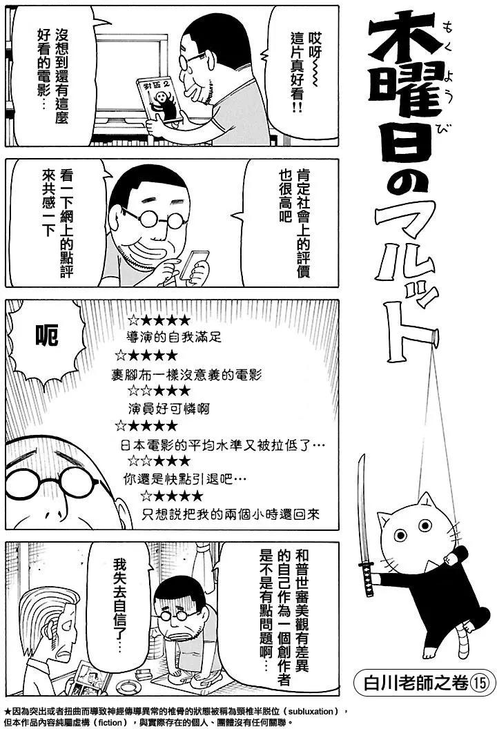 木曜日的弗羅多 - 第380回 - 1