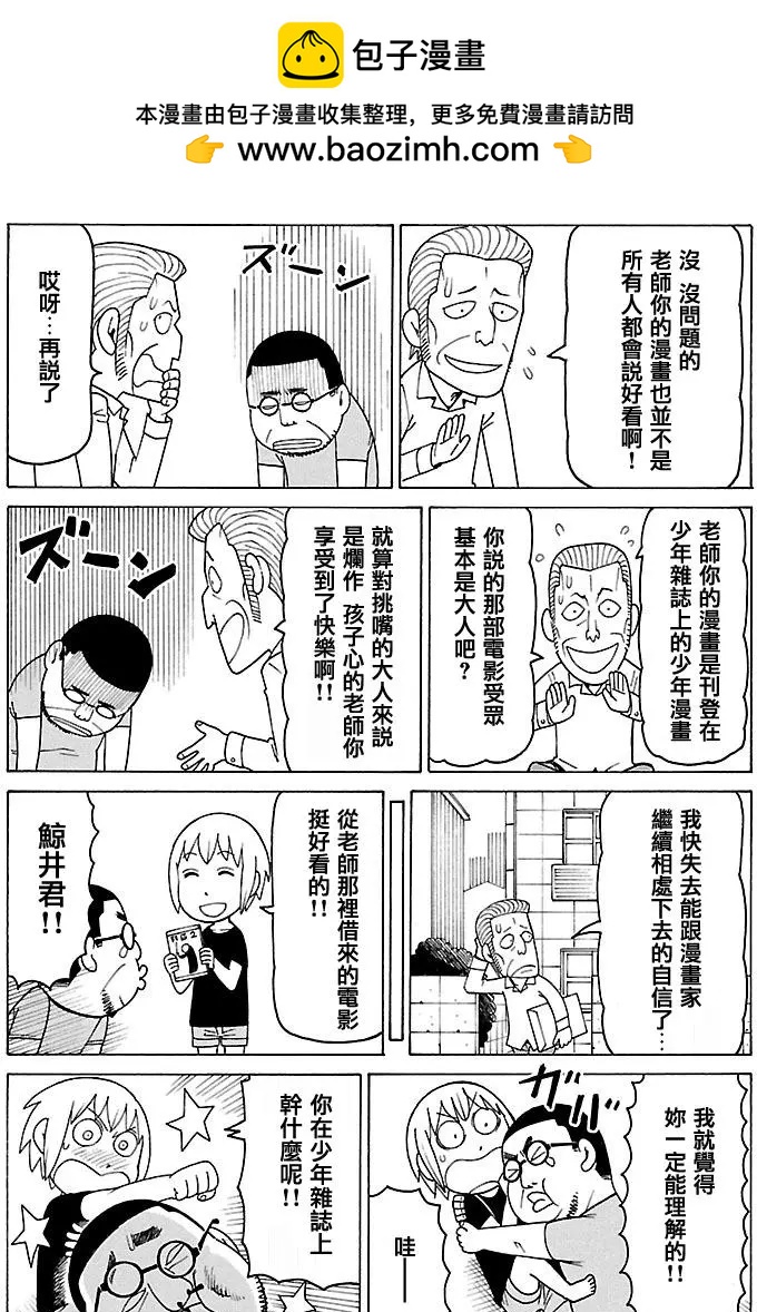 木曜日的弗羅多 - 第380回 - 1