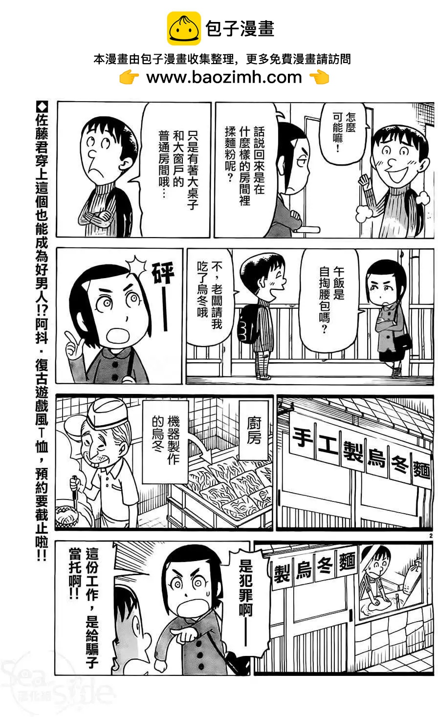 木曜日的弗羅多 - 第254回 - 1