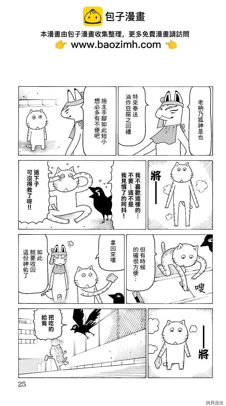 木曜日的弗羅多 - 第465話 - 1