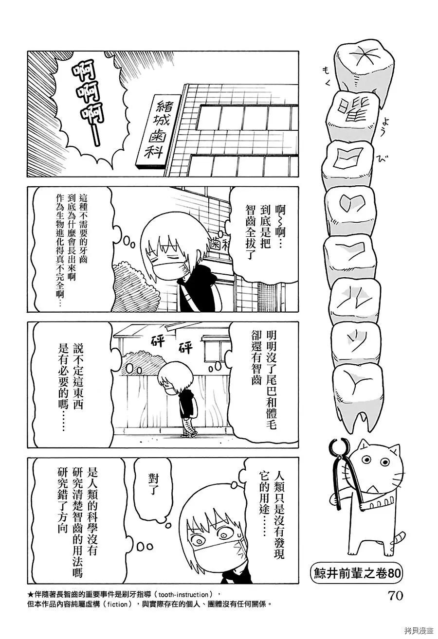 木曜日的弗羅多 - 第483話 - 1