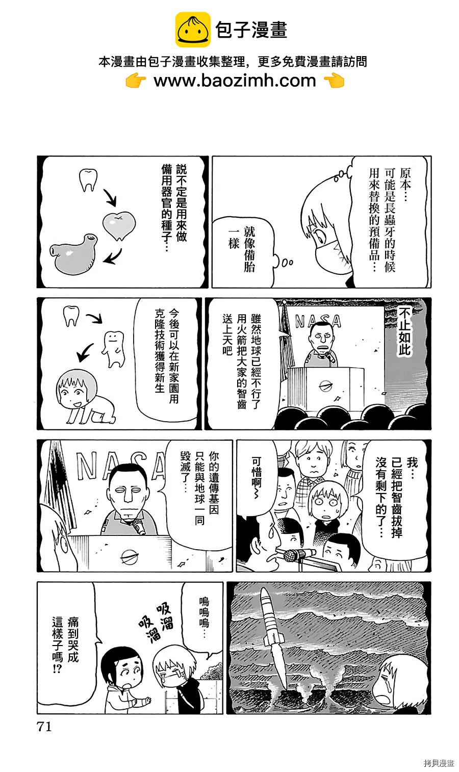 木曜日的弗羅多 - 第483話 - 1