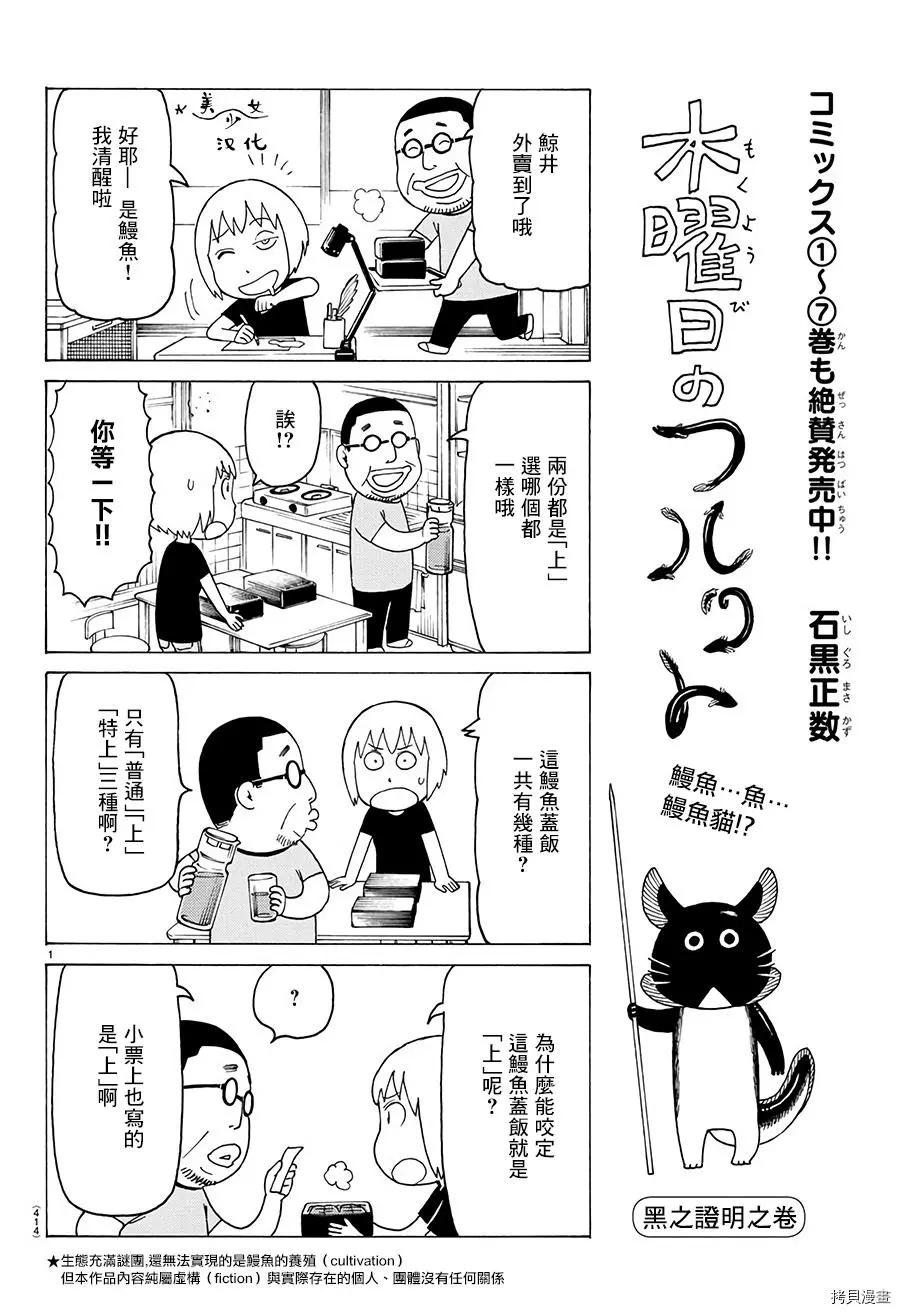 木曜日的弗羅多 - 第526話 - 1