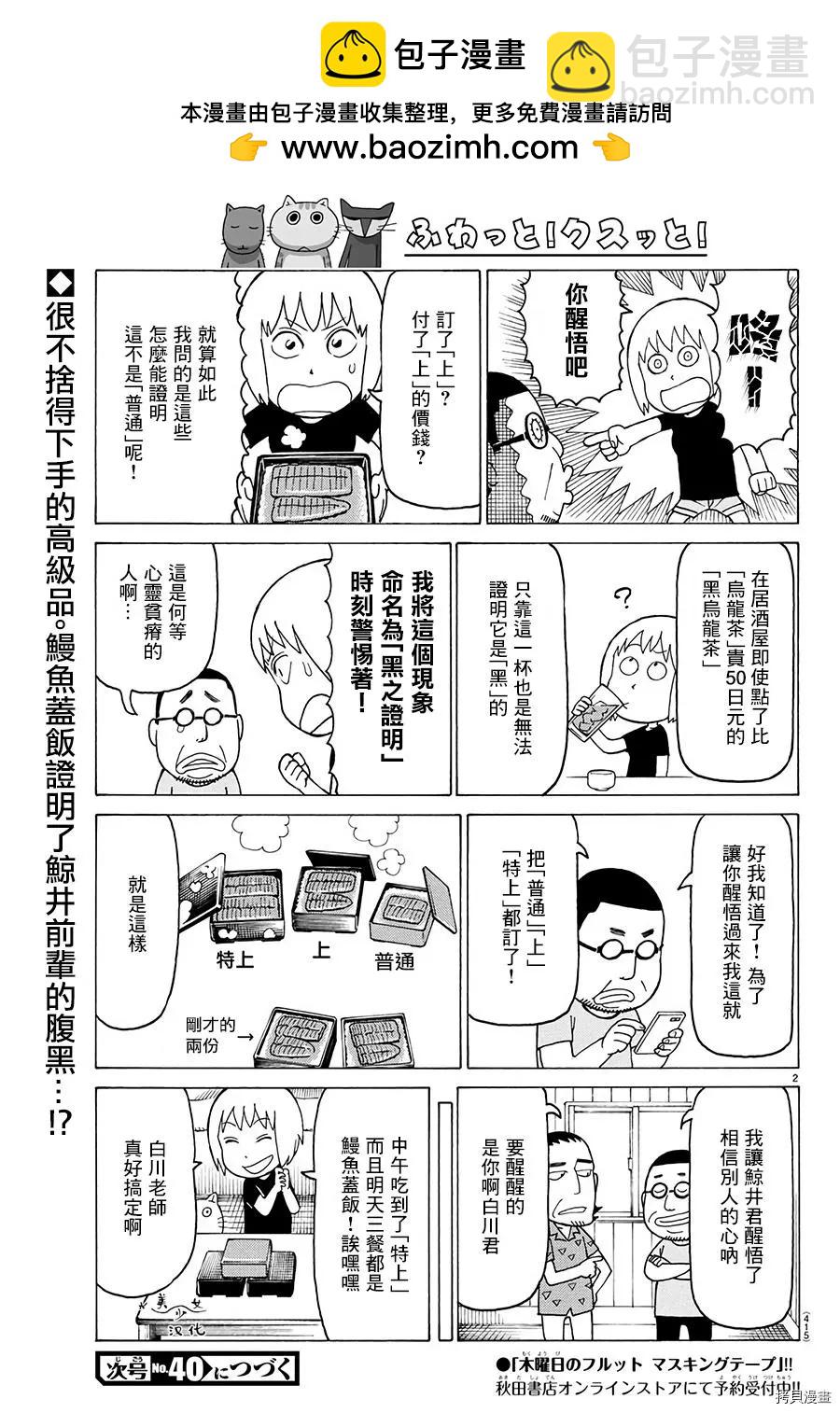 木曜日的弗羅多 - 第526話 - 1