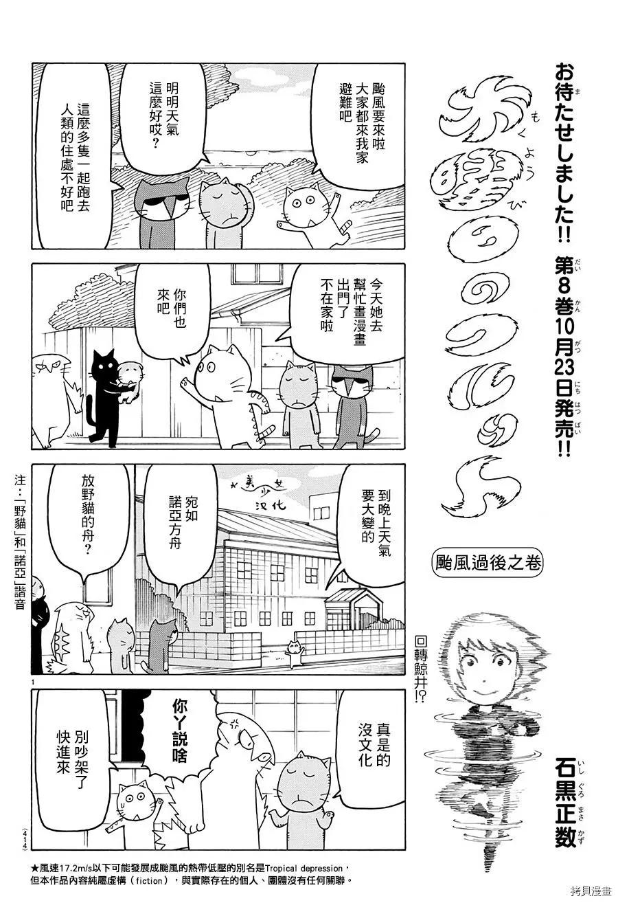 木曜日的弗羅多 - 第530話 - 1
