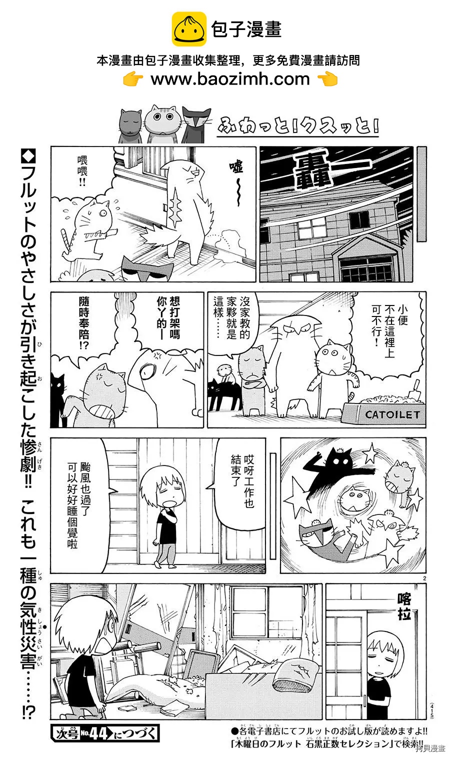 木曜日的弗羅多 - 第530話 - 1