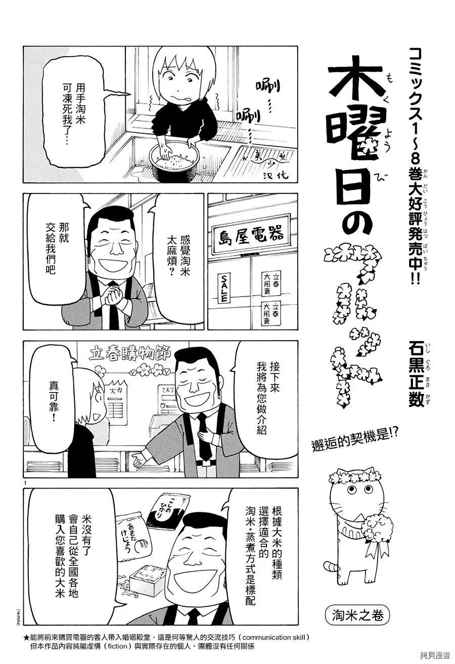 木曜日的弗羅多 - 第547話 - 1