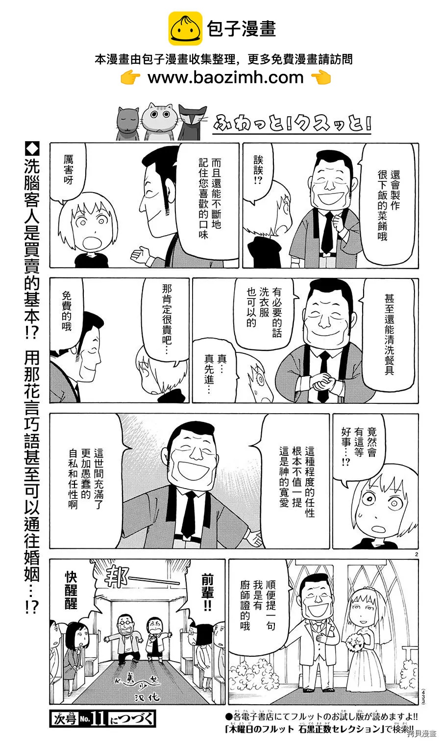 木曜日的弗羅多 - 第547話 - 1