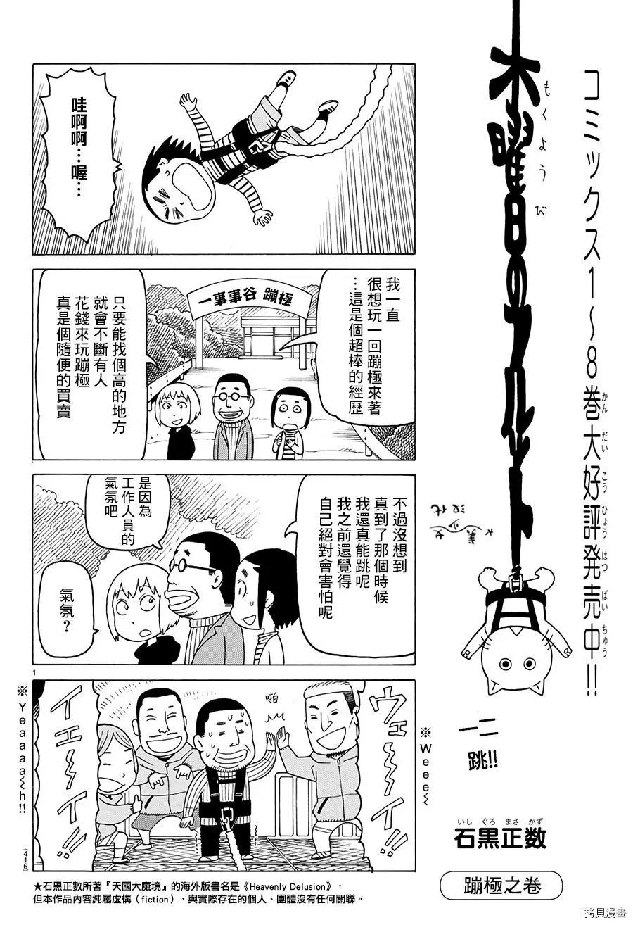 木曜日的弗羅多 - 第555話 - 1