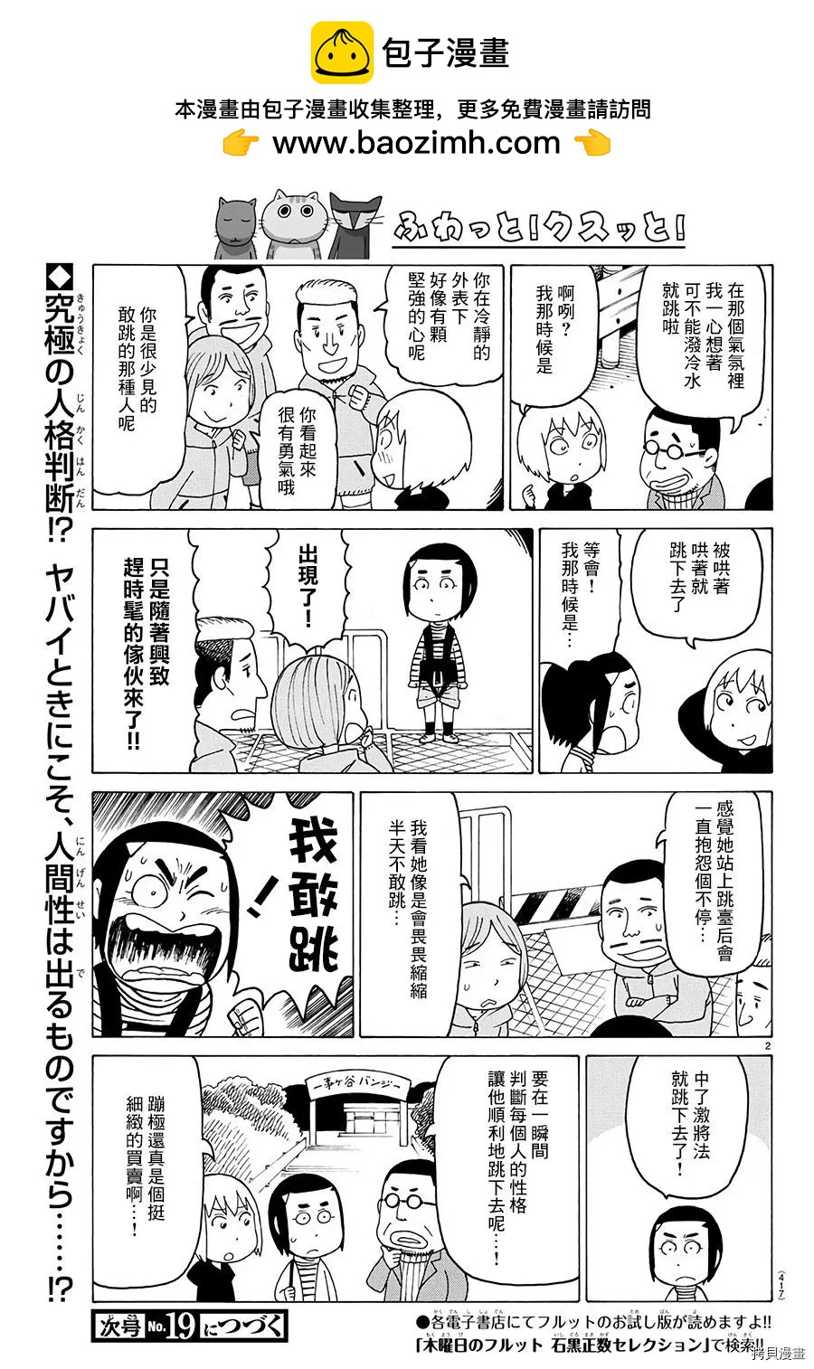 木曜日的弗羅多 - 第555話 - 1