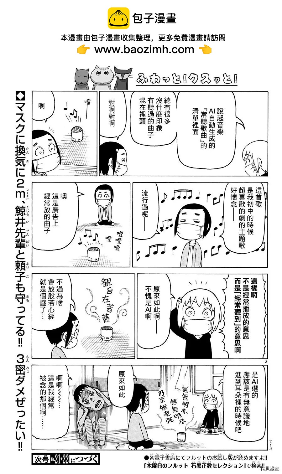 木曜日的弗羅多 - 第557話 - 1