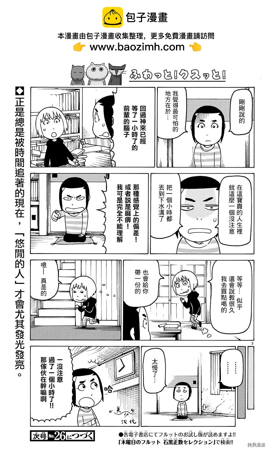 木曜日的弗羅多 - 第561話 - 1