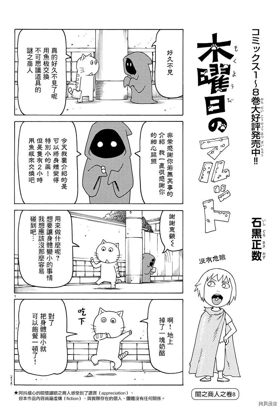木曜日的弗羅多 - 第603話 - 1