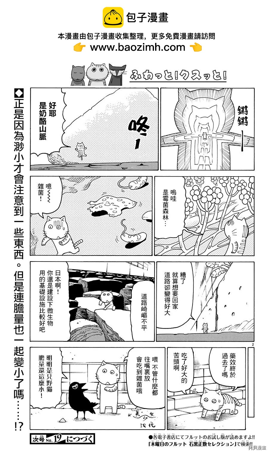 木曜日的弗羅多 - 第603話 - 1
