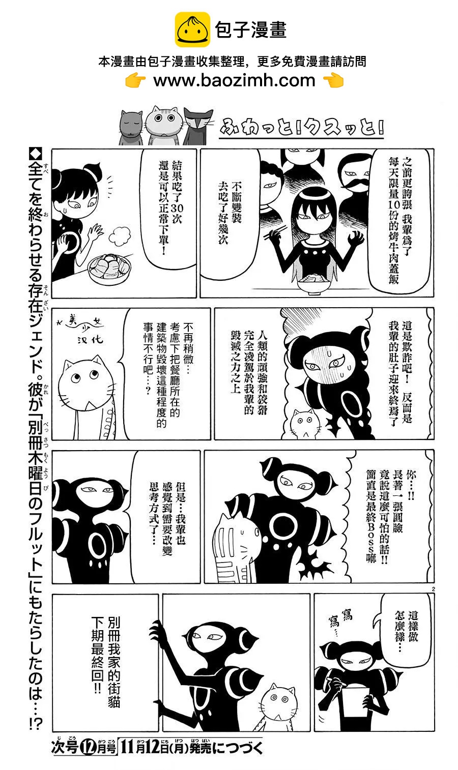木曜日的弗羅多 - 別冊78 - 1