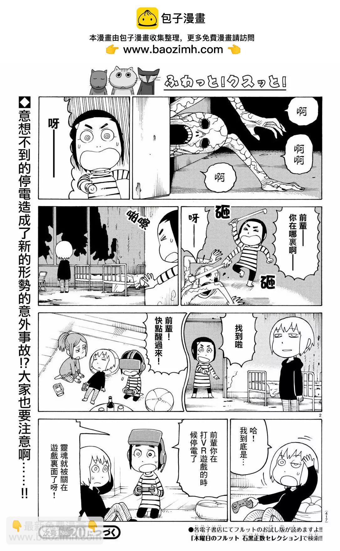 木曜日的弗羅多 - 第652話 - 1