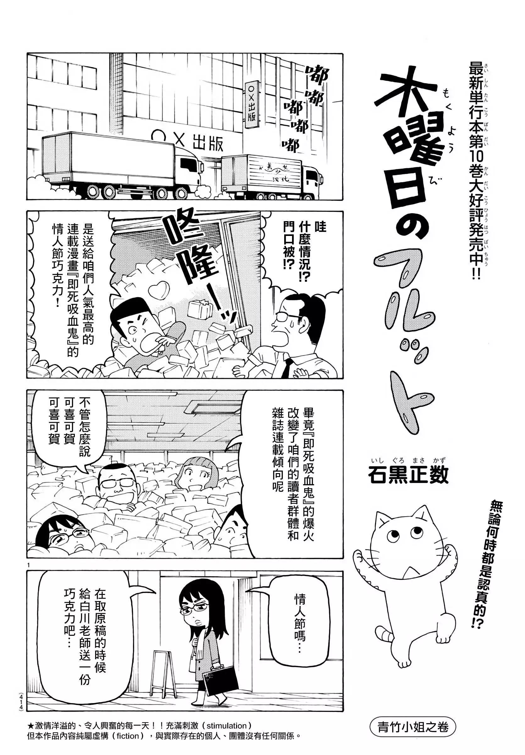 木曜日的弗羅多 - 第692話 - 1