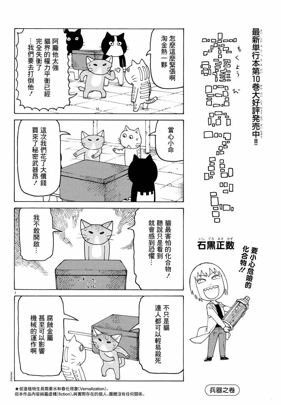 木曜日的弗羅多 - 第723話 - 1